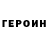 ГАШ хэш Rene Cuellar