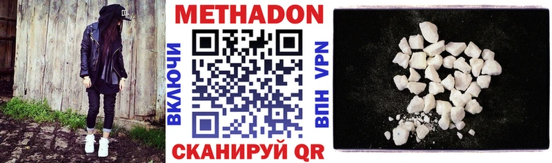 Метадон мёд хочу Свирск